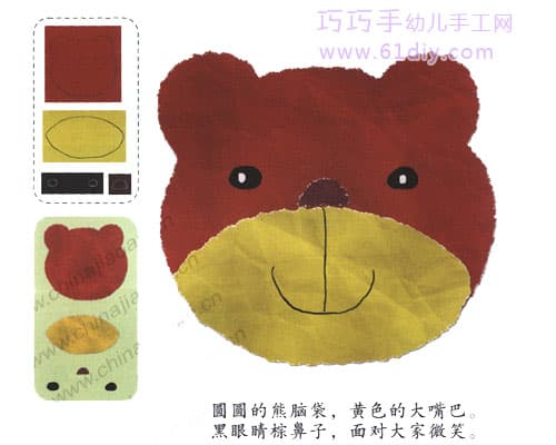 小熊头像的撕纸教程