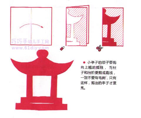 简易手工——小亭子剪纸