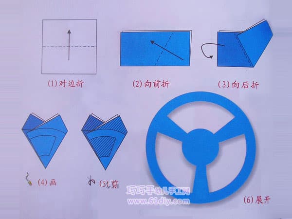 方向盘纹样折剪