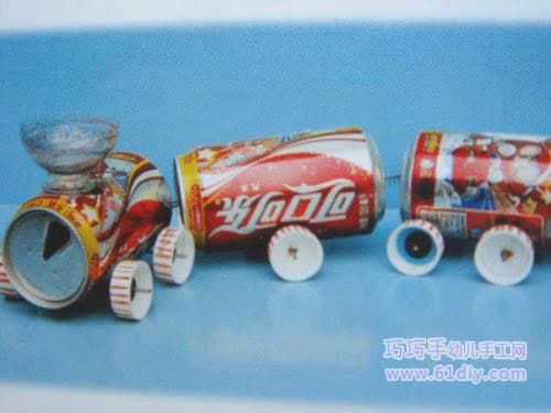 可乐罐小火车