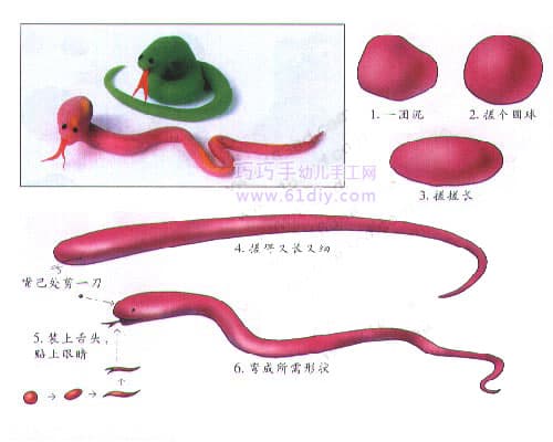 幼儿彩泥（泥工）教程——蛇