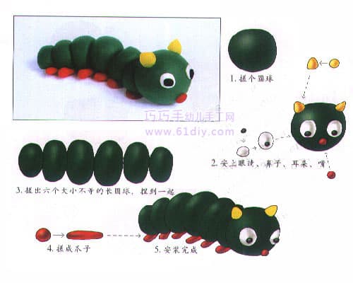 橡皮泥制作毛毛虫