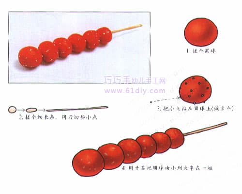 彩泥制作教程——糖葫芦