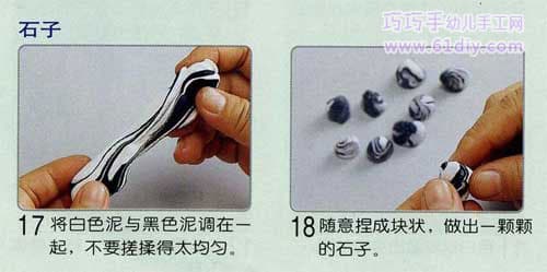 彩泥制作教程——漂亮的鹅软石