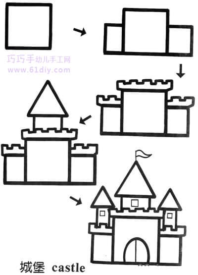 城堡简笔画（方形变变变）