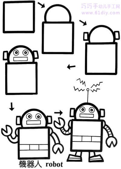 机器人简笔画（方形变变变）