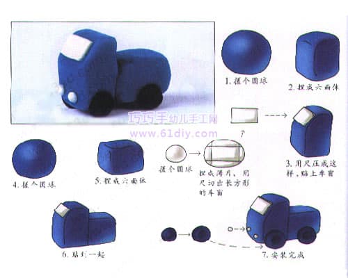 橡皮泥做卡车(彩泥教程)