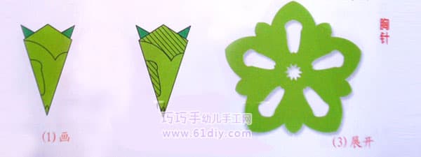 胸针剪纸教程（五角折剪）