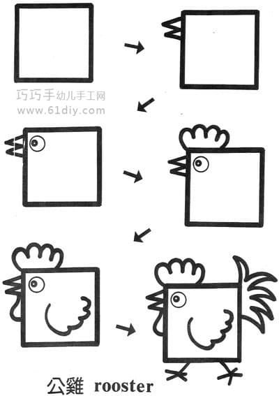 动物简笔画——公鸡（方形变变变）