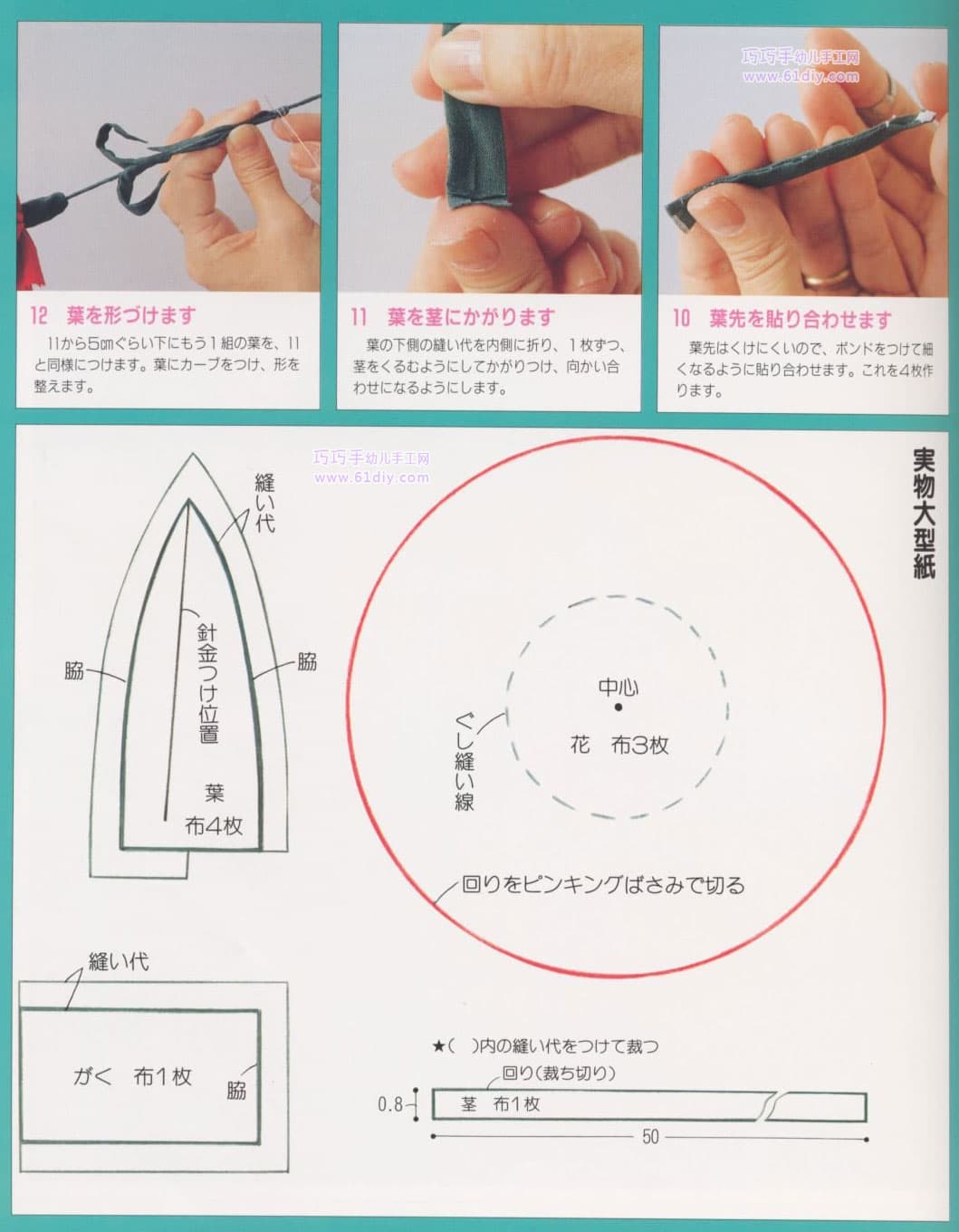 布艺手工花——康乃馨4