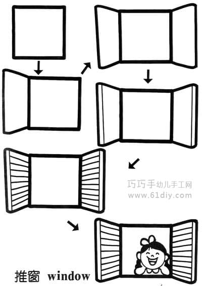 窗户简笔画（方形变变变）