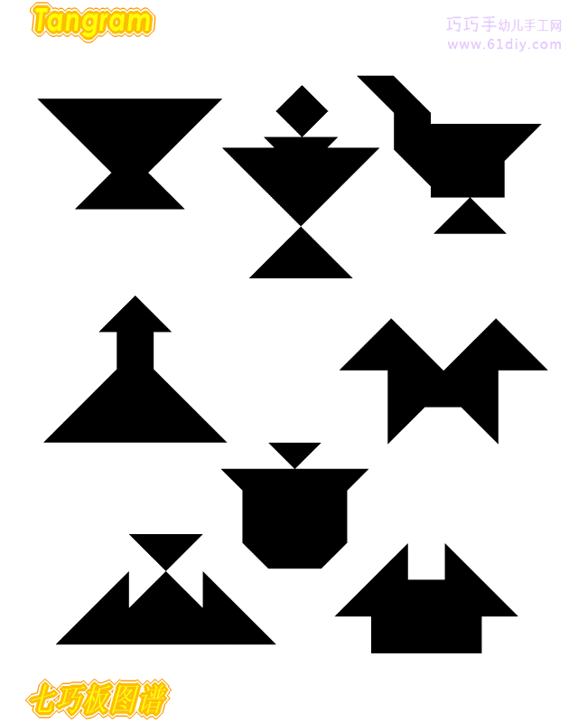 七巧板图谱-拼生活物品