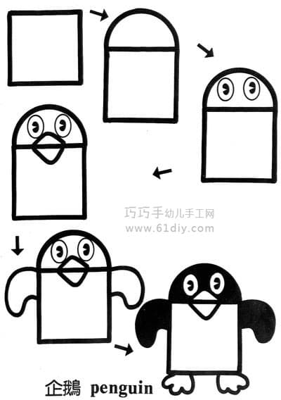幼儿学画——动物简笔画——企鹅（方形变变变）