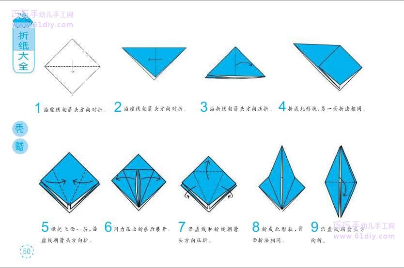 幼儿手工——秃鹫折纸方法