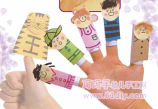 自制手指玩偶的方法