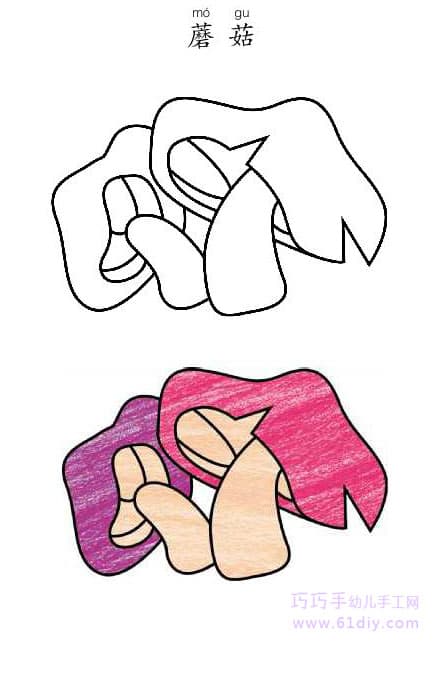 幼儿学画——蘑菇简笔画和涂色（蔬菜类）