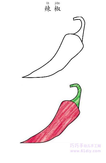 辣椒的简笔画和涂色（蔬菜类）