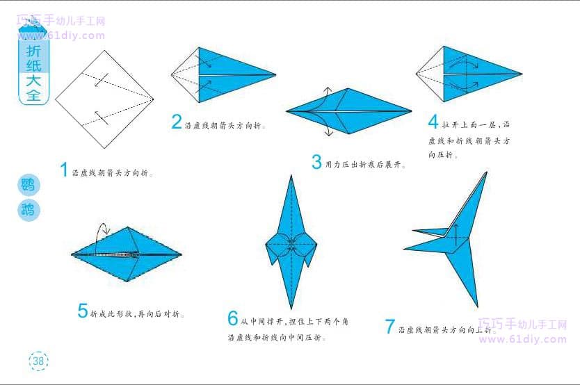 动物折纸大全——鹦鹉1