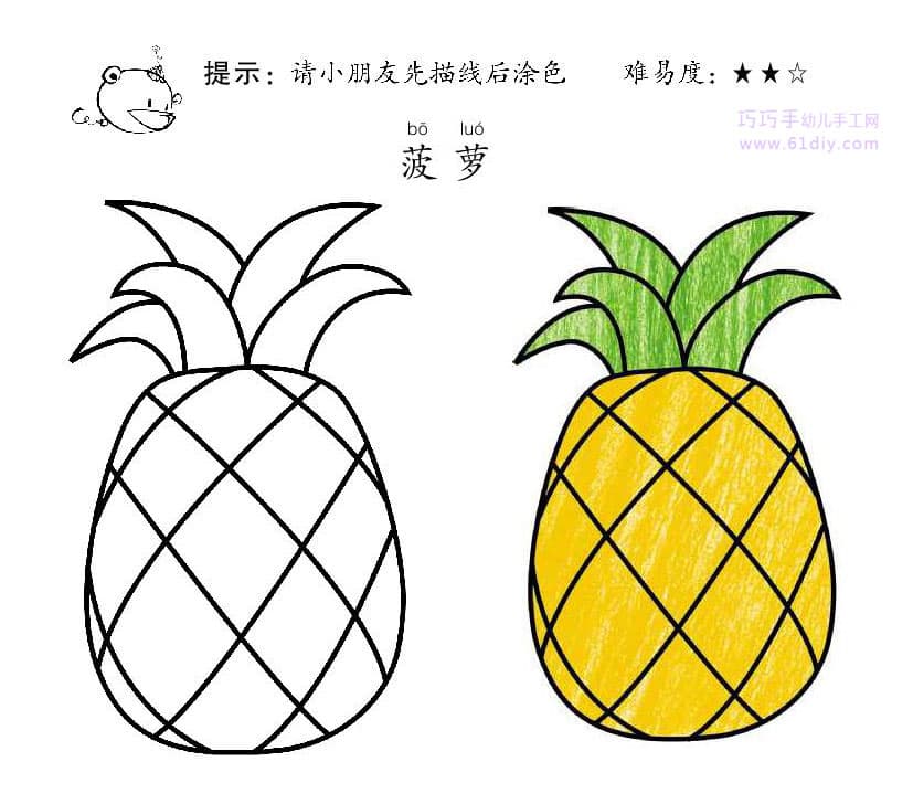 菠萝的简笔画和涂色(水果类)_水果简笔画_巧巧