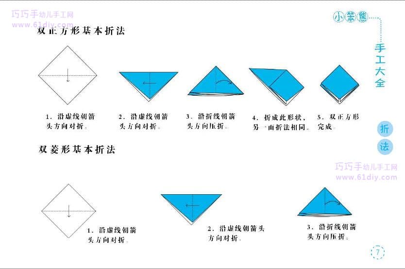 折纸的基本符号