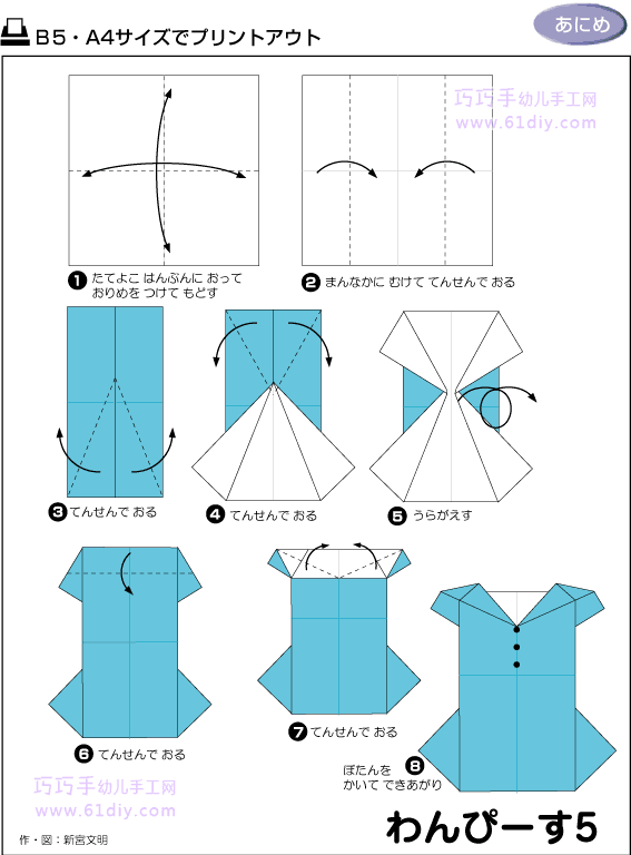 衣服折纸方法——紫色小裙子