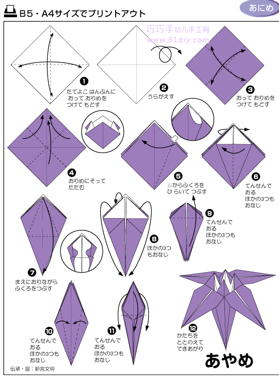 兰花折纸教程