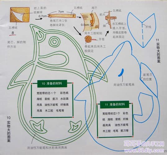 可以滚动的小动物