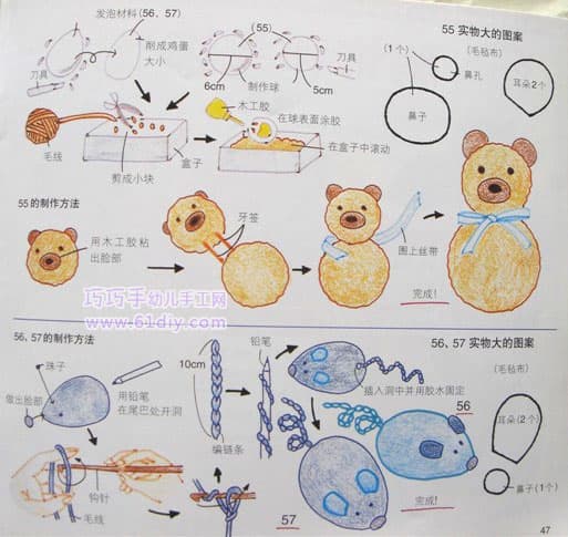 可爱的毛线小熊和老鼠