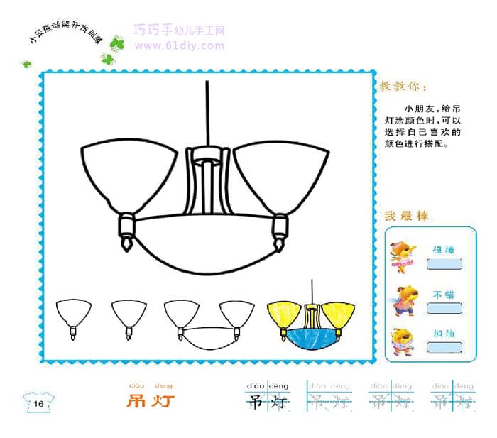 吊灯的画法