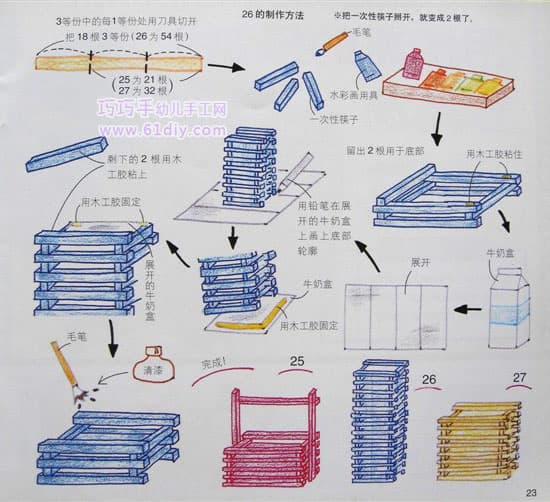 物品盒（一次性筷子手工）