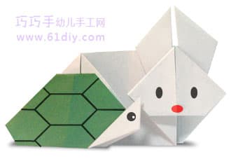 动物折纸教程：龟兔赛跑