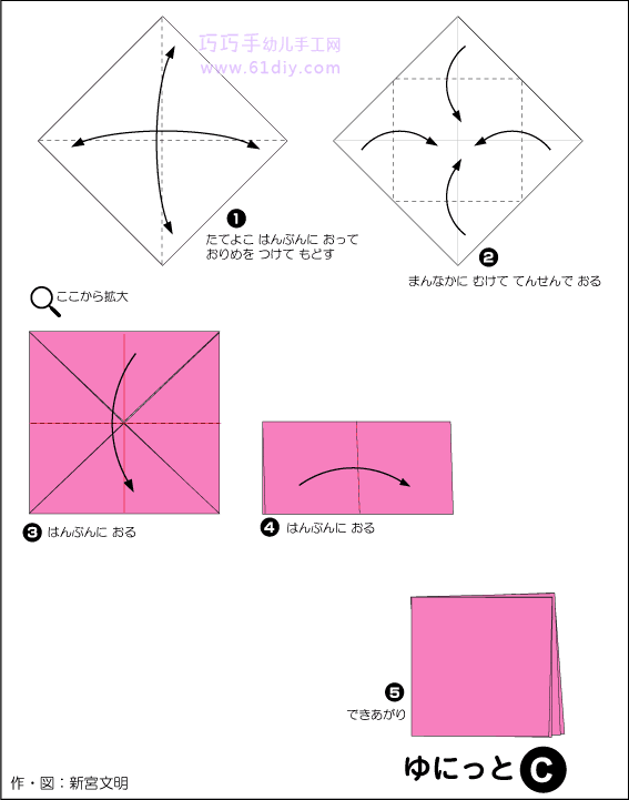 多彩毛毛虫折纸方法