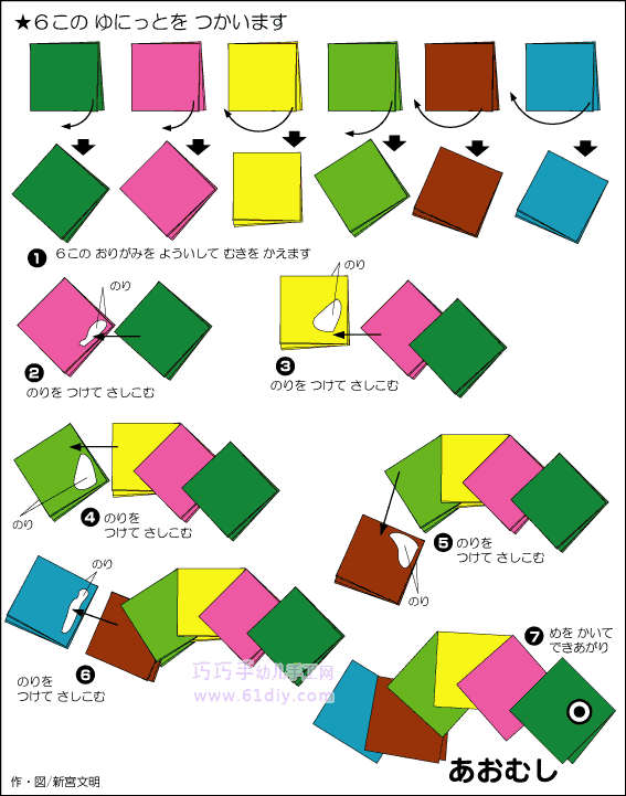 多彩毛毛虫折纸方法