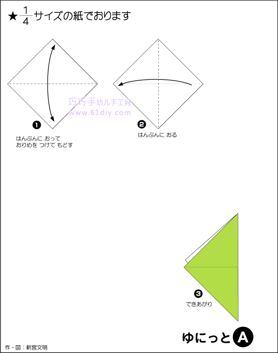 动物折纸教程：青蛙