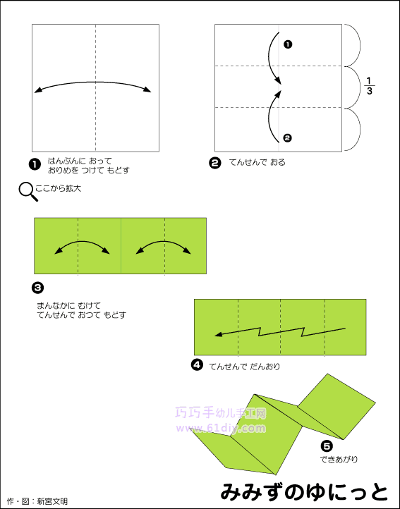 小虫虫折纸教程