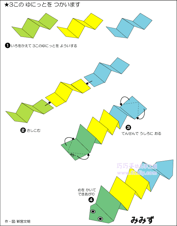 小虫虫折纸教程