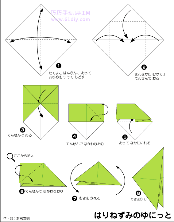 小刺猬折纸教程