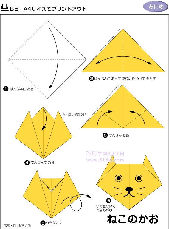 小猫头的折纸教程