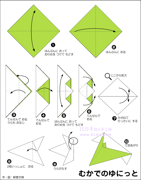 彩色小蜈蚣（动物折纸教程）