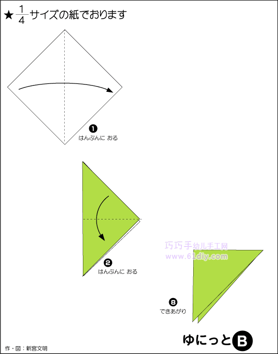 七彩鱼的折纸教程