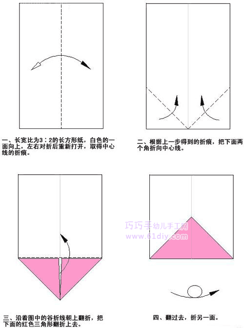 五角星折纸教程