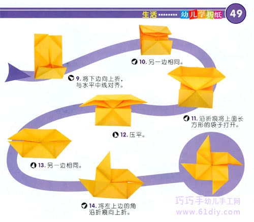 风车折纸教程