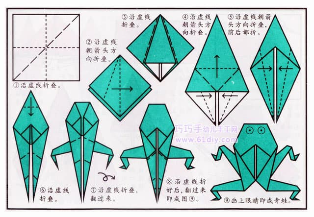 青蛙折纸方法