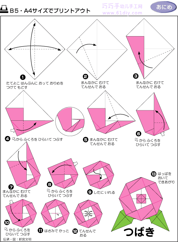 花的折纸——牡丹