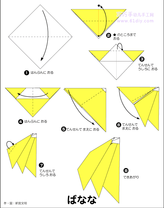 水果折纸——香蕉