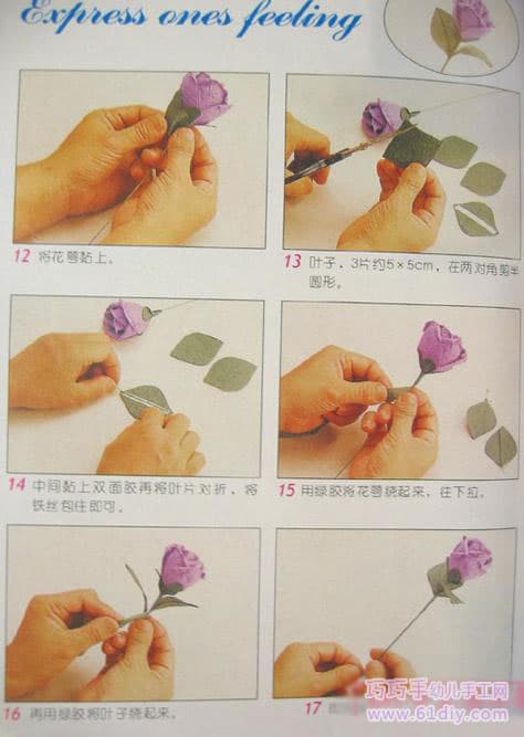 手工花制作——玫瑰