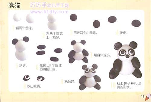 手工制作熊猫（动物彩泥）