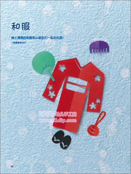和服剪纸教程