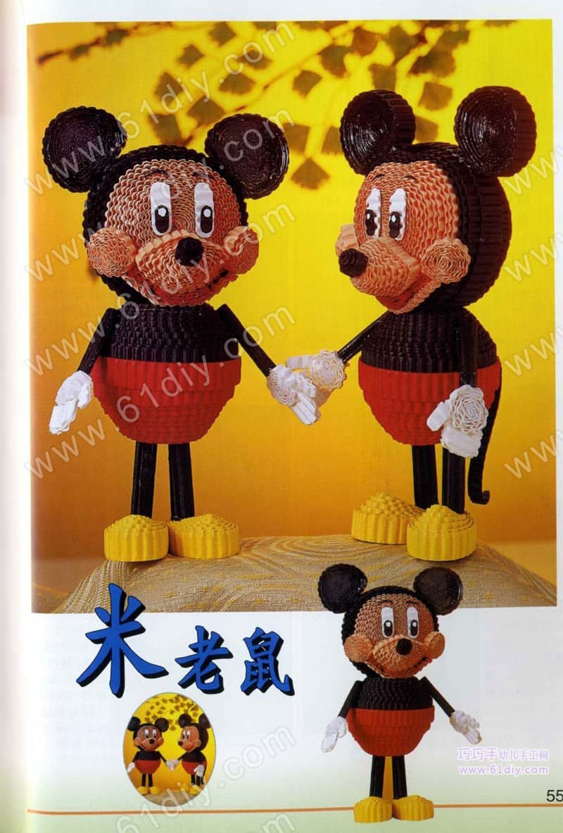 瓦楞纸立体卷纸手工——米老鼠