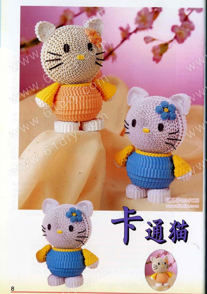 瓦楞纸立体卷纸手工——KITTY猫